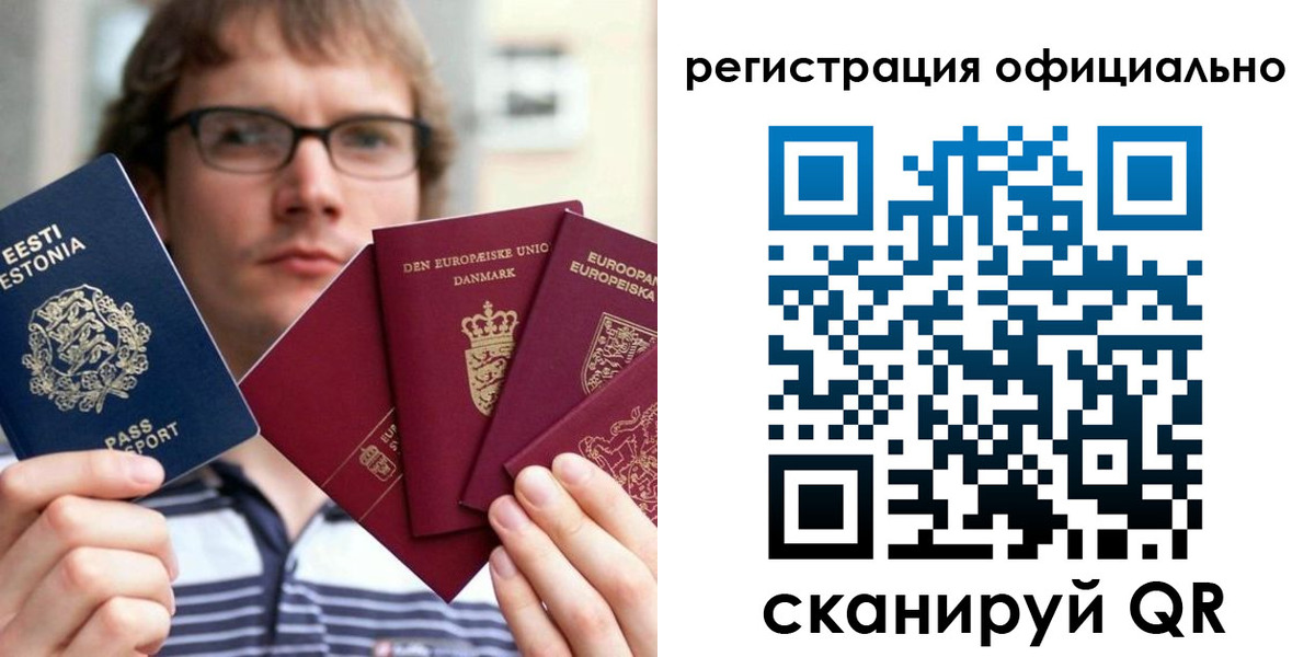 регистрация в Ижевске