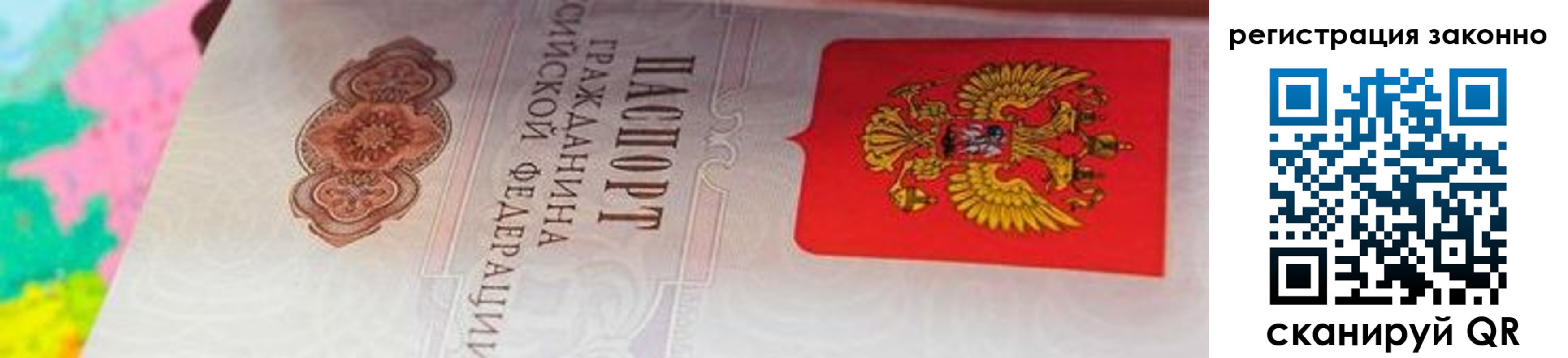 прописка в квартире в Ижевске