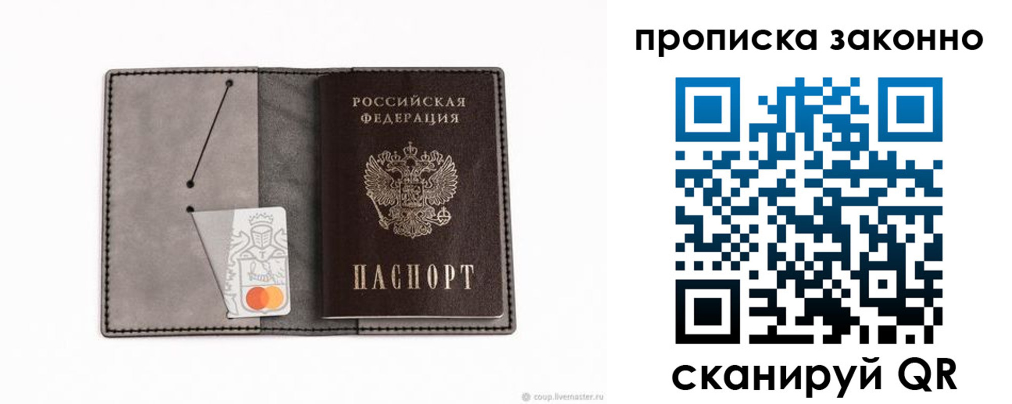 прописка в квартире в Ижевске
