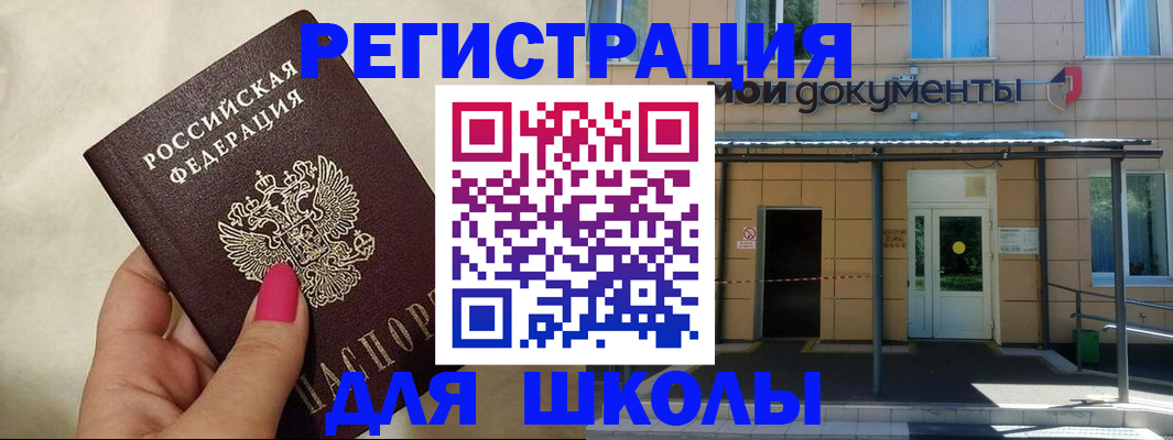 прописка для кредита в Ижевске