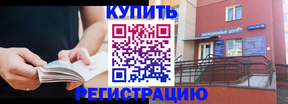 прописка законно в Ижевске