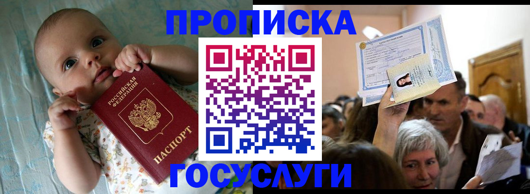 временная регистрация гарантия в Ижевске