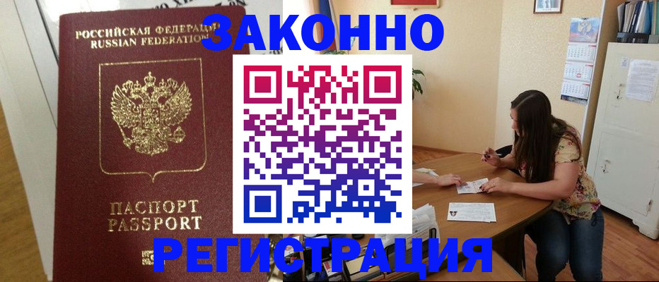 временная регистрация в Ижевске