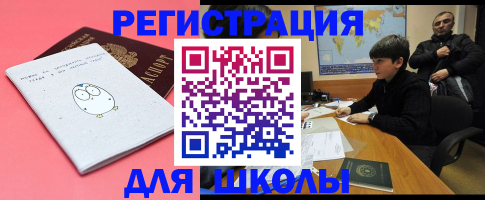 прописка регистрация в Ижевске