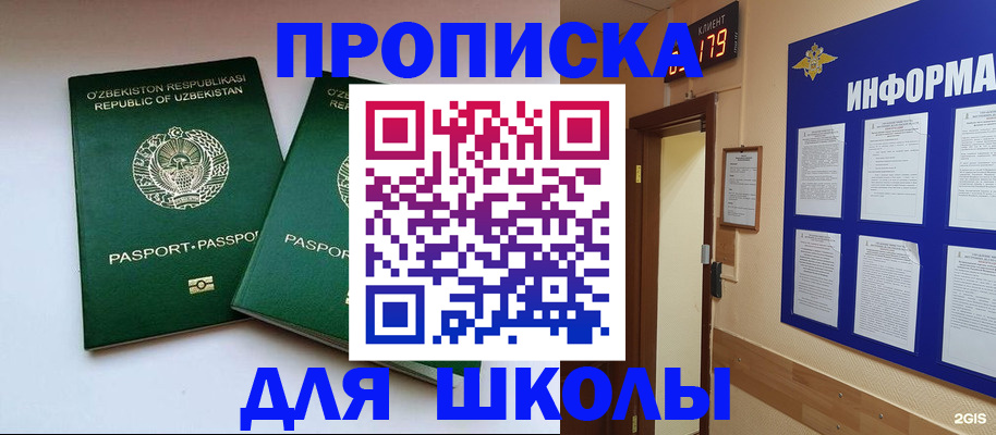 прописка от собственника в Ижевске