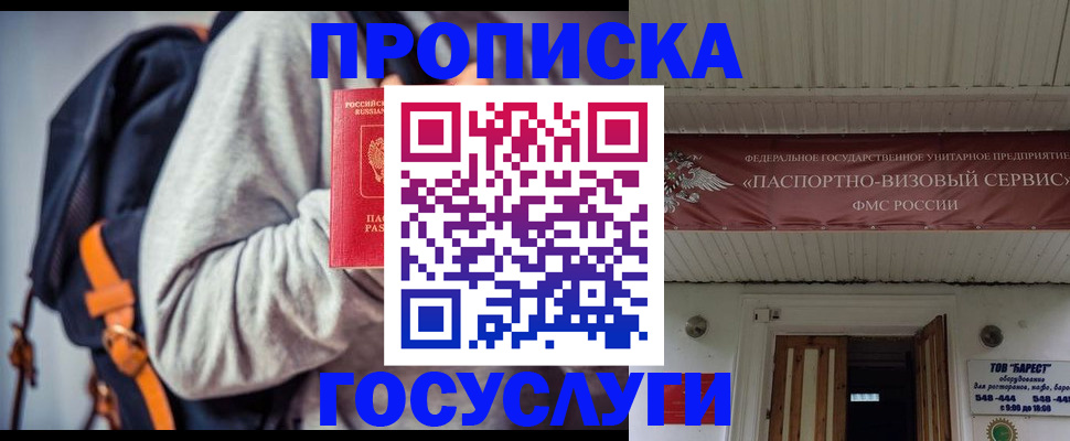 временная регистрация собственник в Ижевске