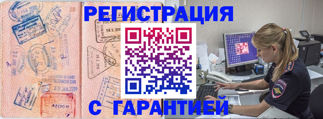 прописка паспорт в Ижевске