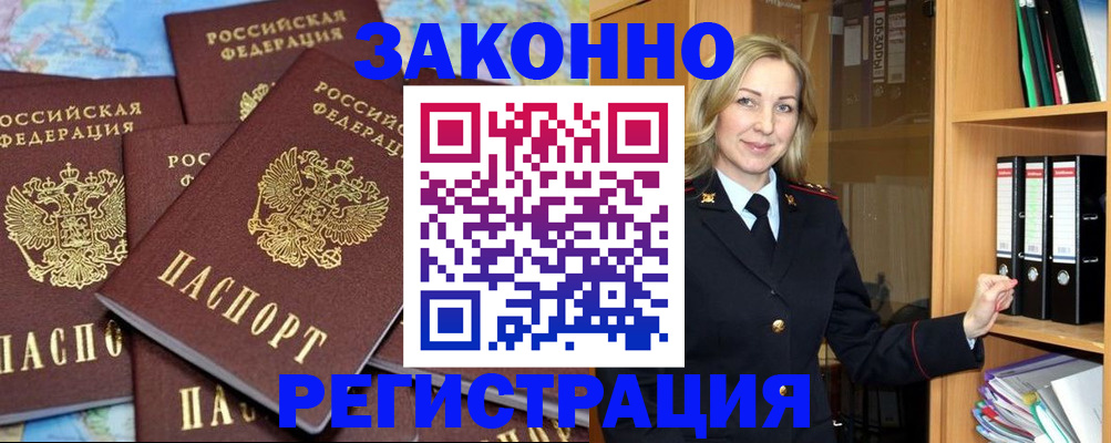 временная регистрация в квартире в Ижевске